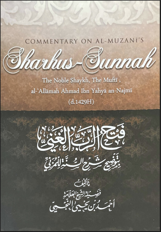 Cover of Commentary on al-Muzani's Sharhus-Sunnah